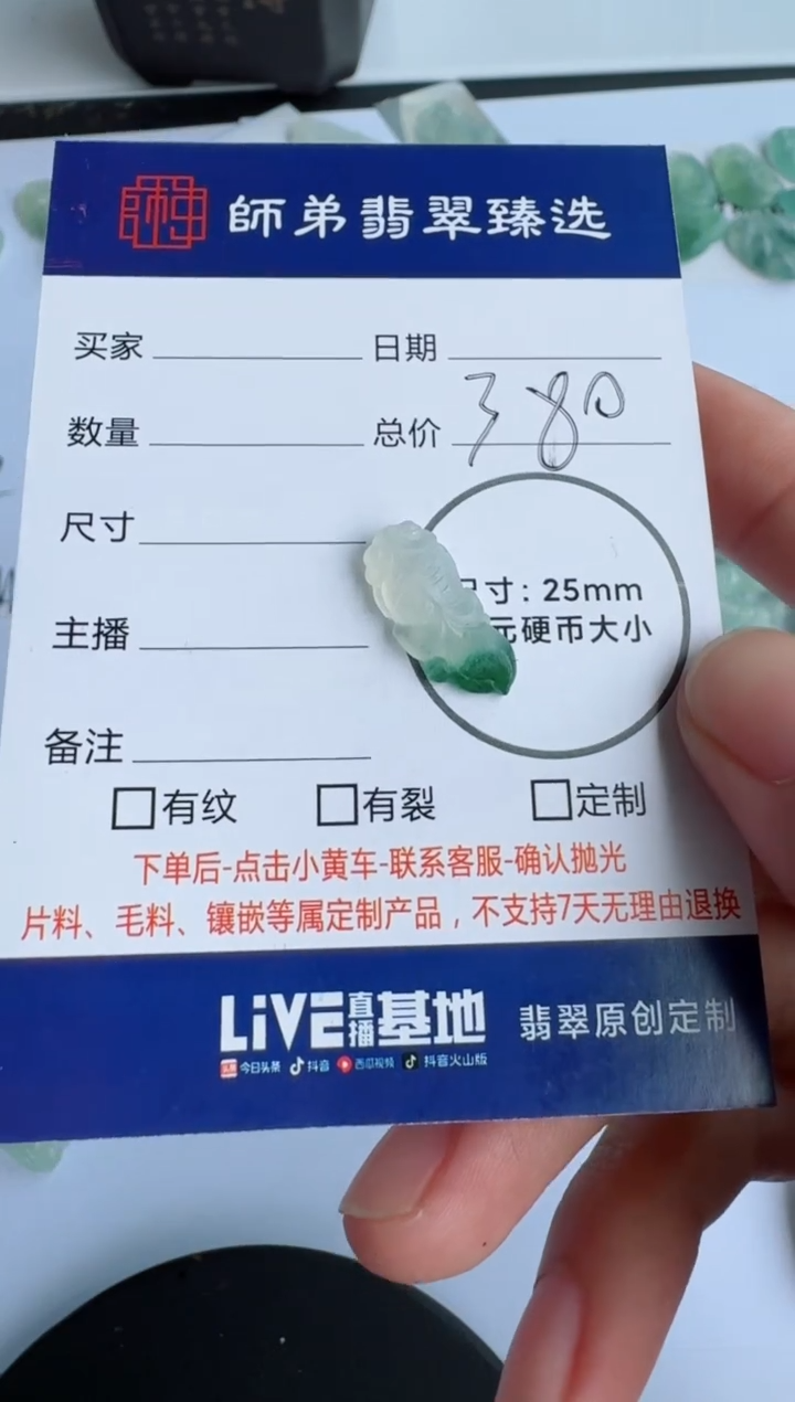【闪购商品】定制翡翠未镶嵌........