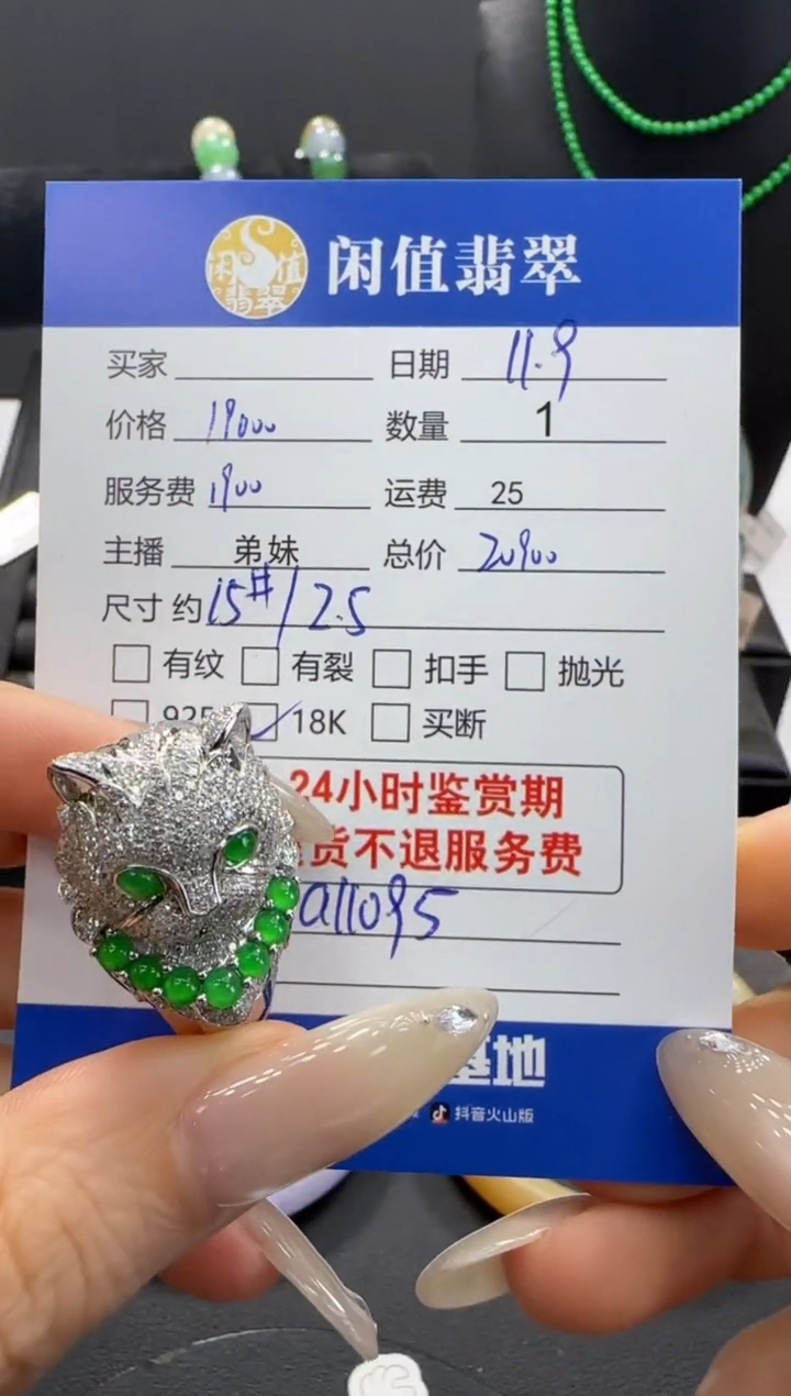 18K金镶嵌戒指翡翠翡翠戒圈
