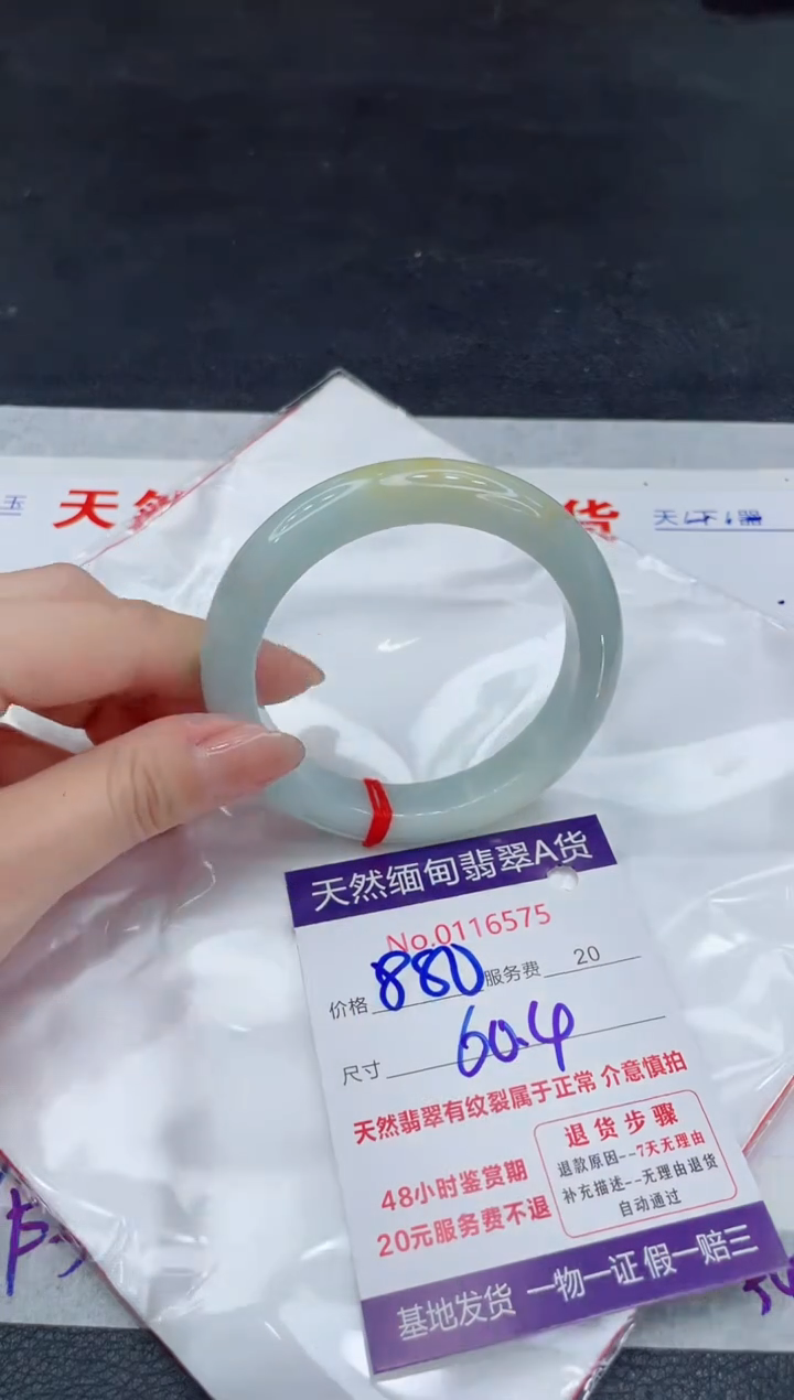 【闪购商品】翡翠未镶嵌手镯（贵妃镯）111111111