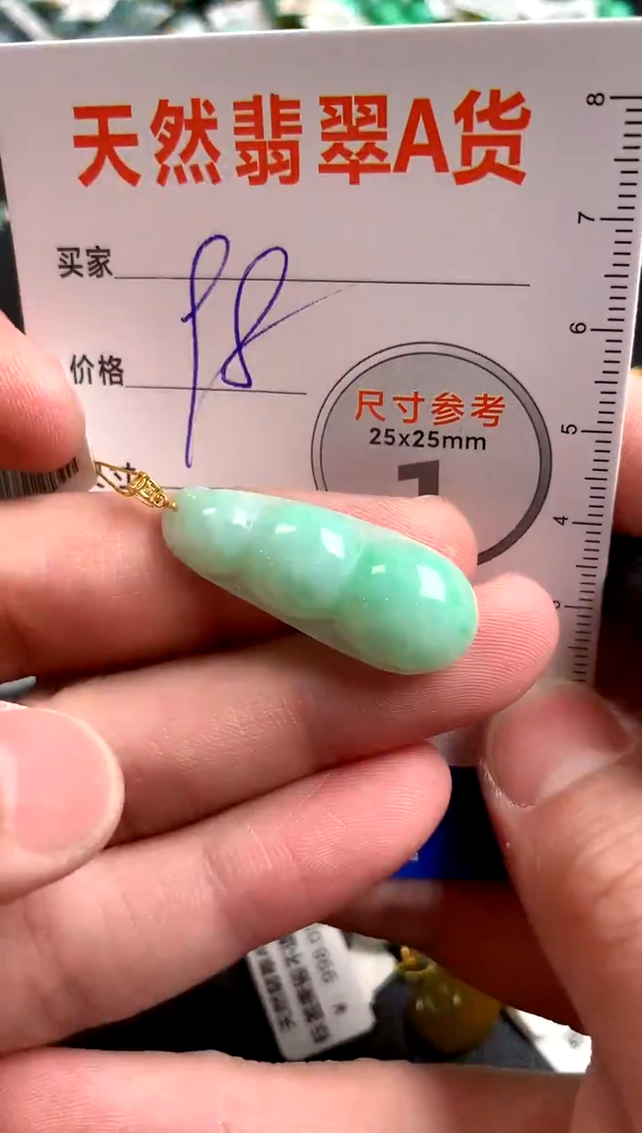 【闪购商品】翡翠颈饰18K金镶嵌13005948