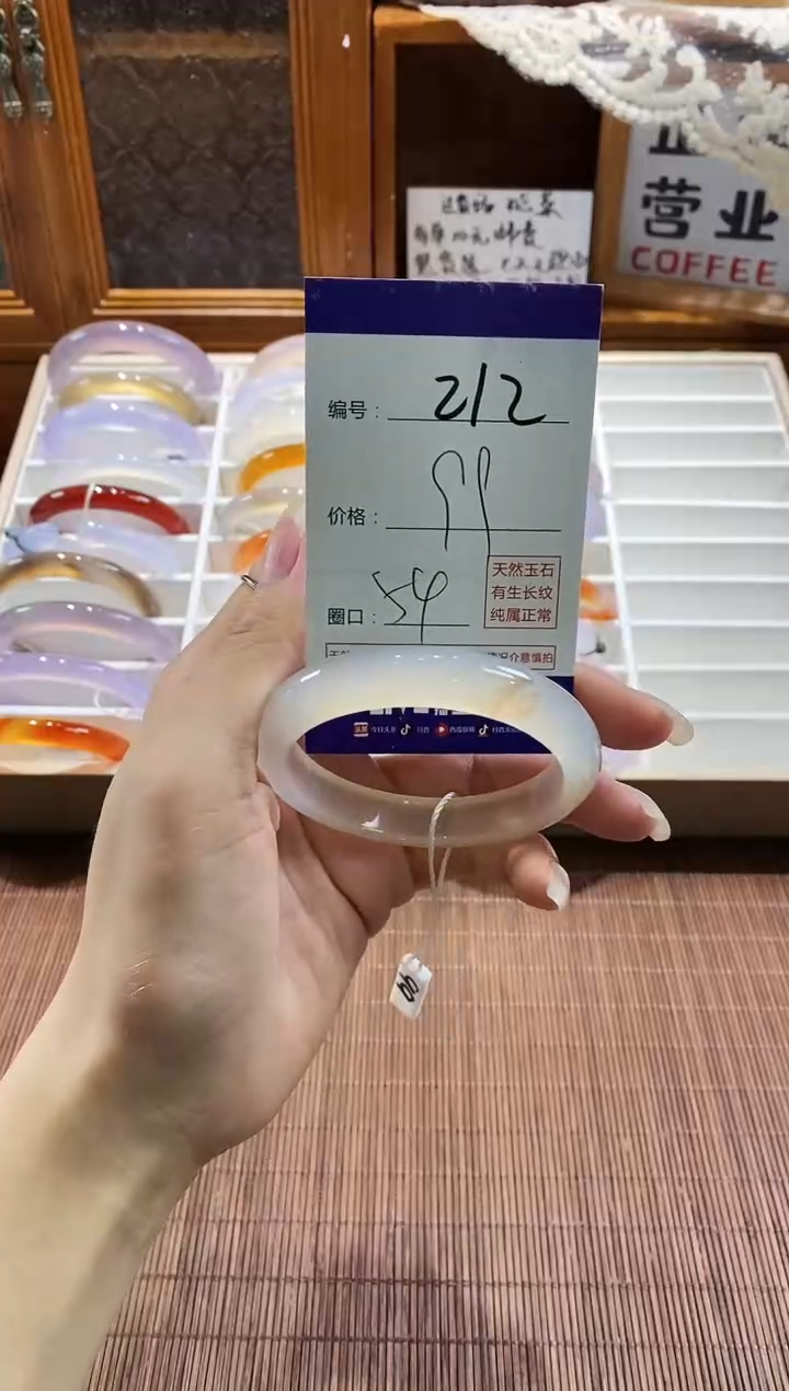手镯玛瑙/玉髓未镶嵌212