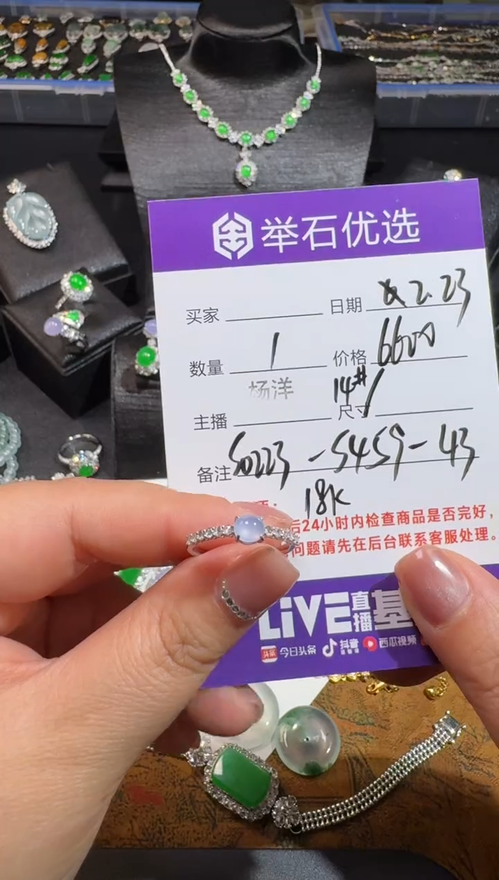 【闪购商品】翡翠戒指18K金镶嵌S0223-S459-43/18k