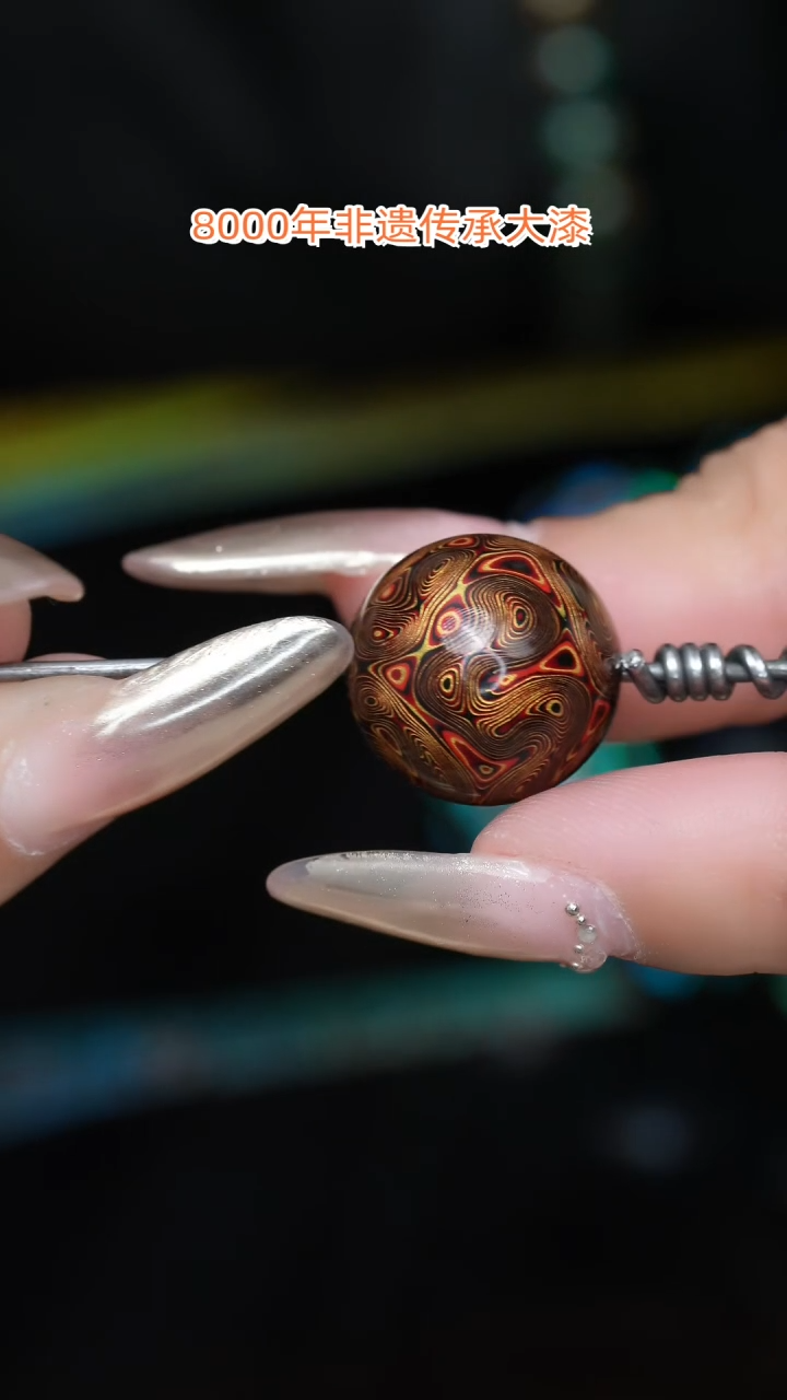 【闪购商品】大漆珠.....1.5.......