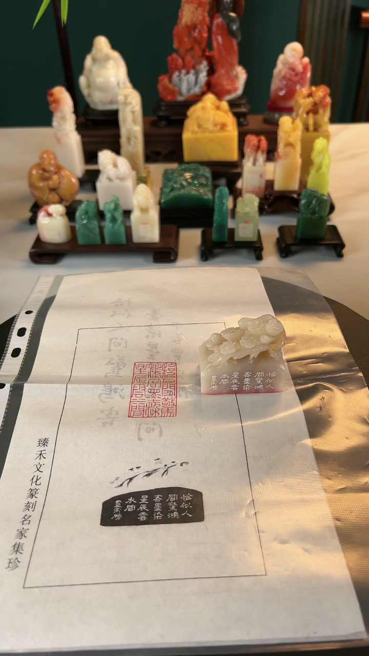 【闪购商品】拓片用纸印石闲章