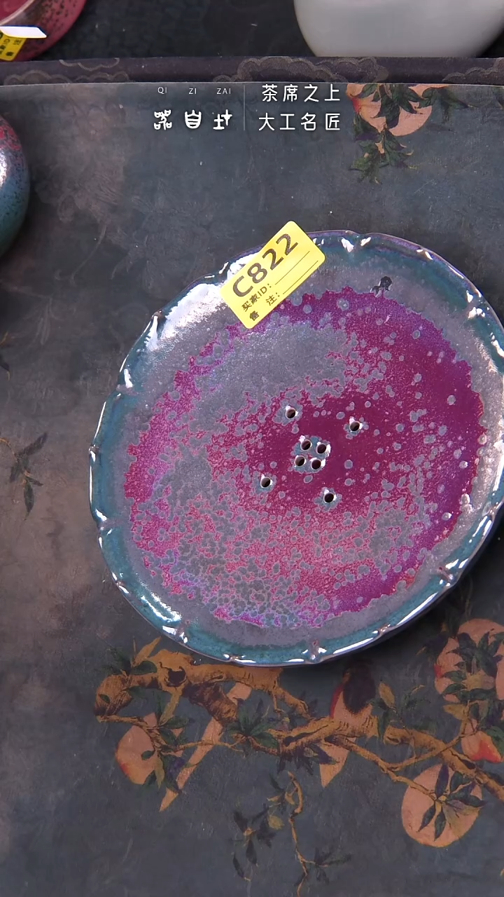 【闪购商品】瓷片神垕钧瓷 精品瓷器 园C822