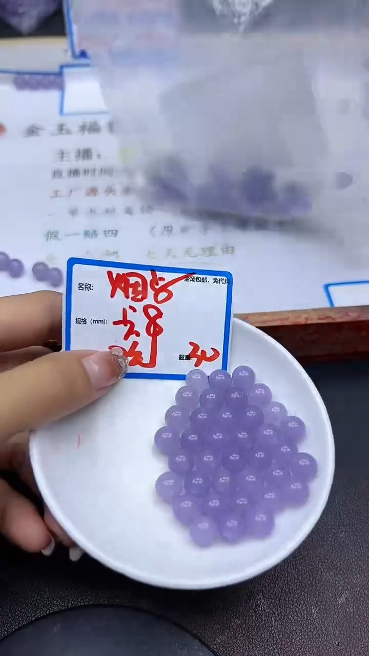 【闪购商品】和田玉散珠未镶嵌淡烟紫Q254 8MM 30颗