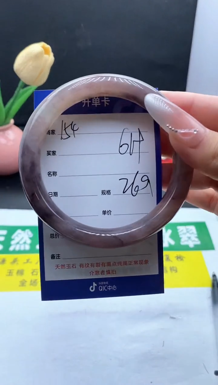 未镶嵌手镯石英质玉（金丝玉）154-61