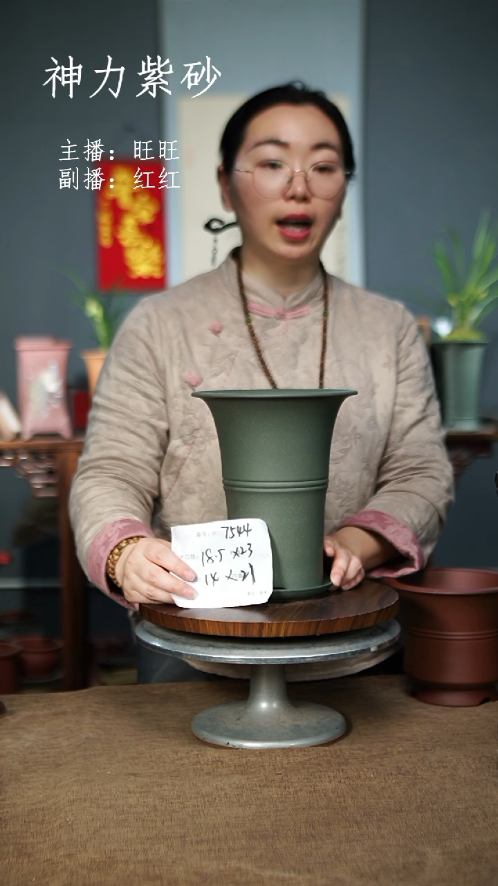 【闪购商品】紫砂花盆7544+Z 紫砂花盆