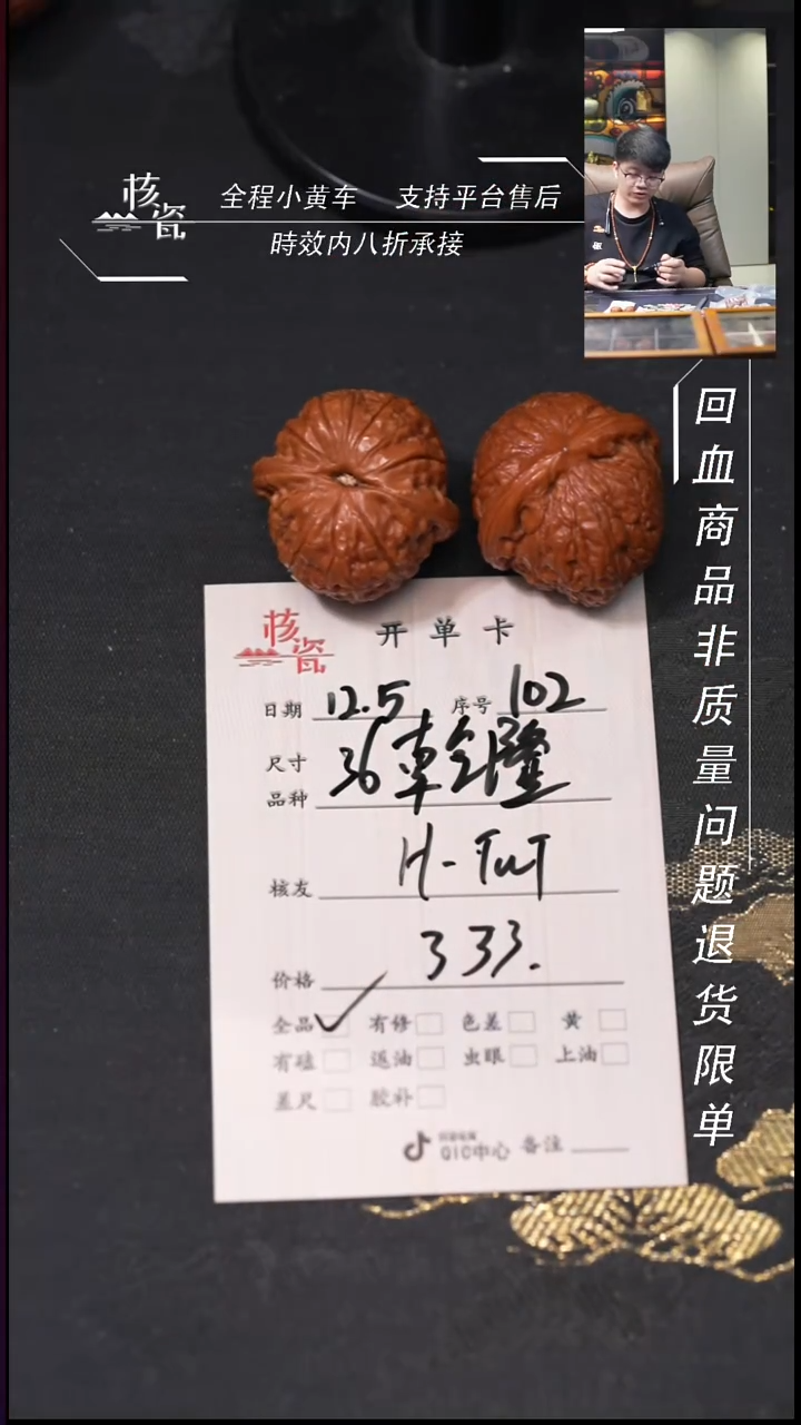 把件文玩核桃H***T36乾隆磨102