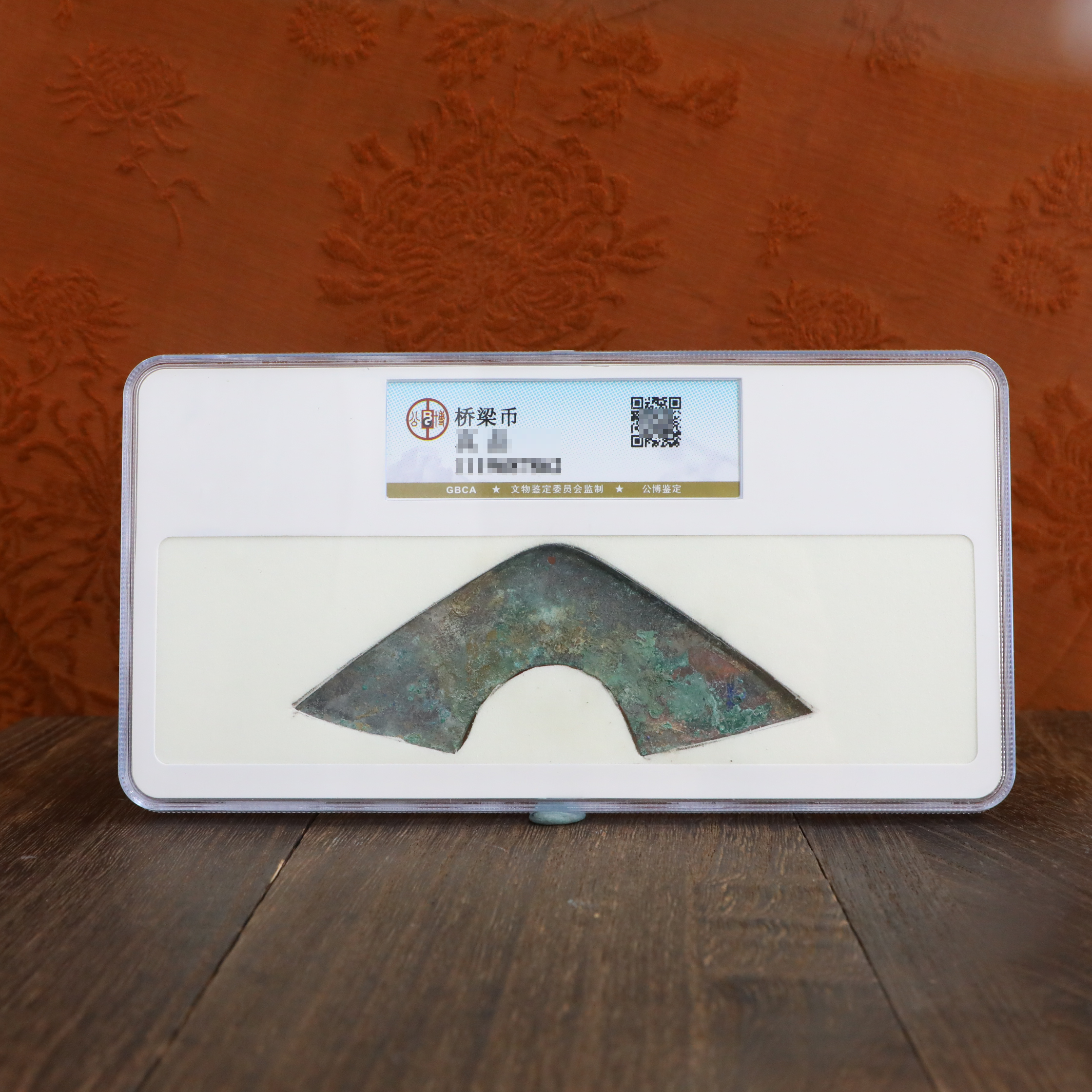 评级古币古钱币小型QLB/GB/随缘一个图为样品不发