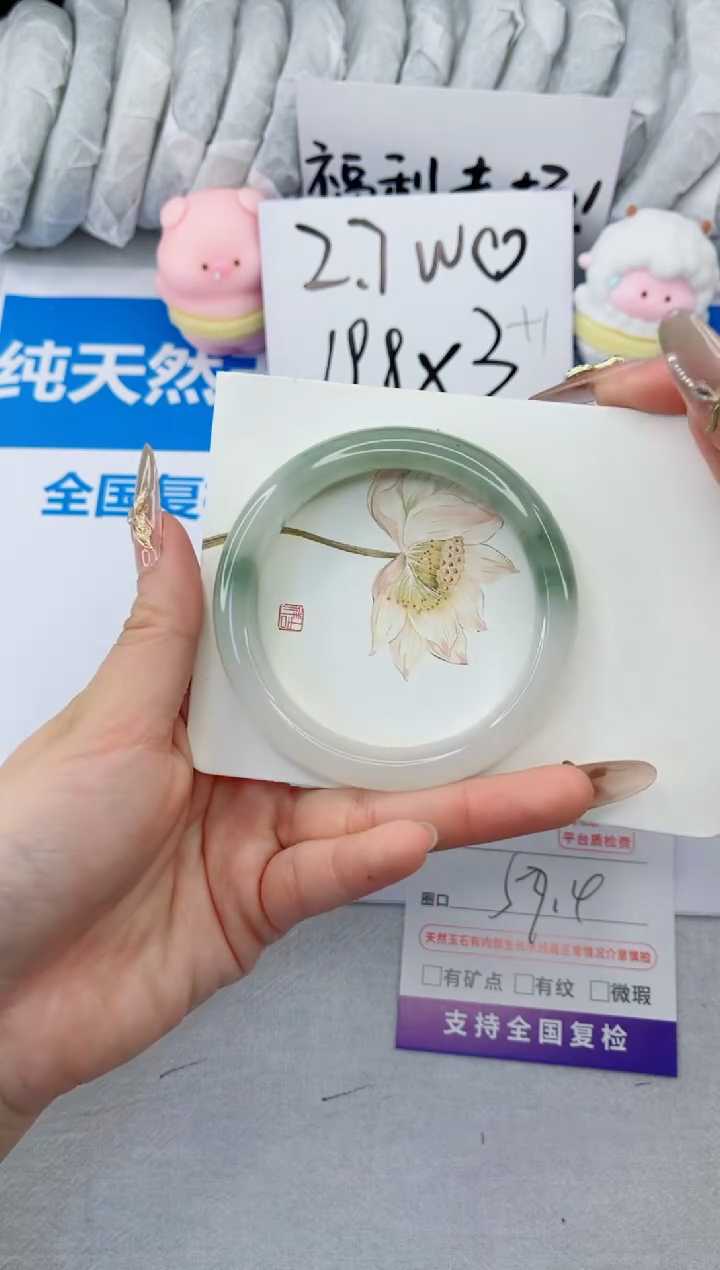 【闪购商品】石英质玉手镯合金145-57.4