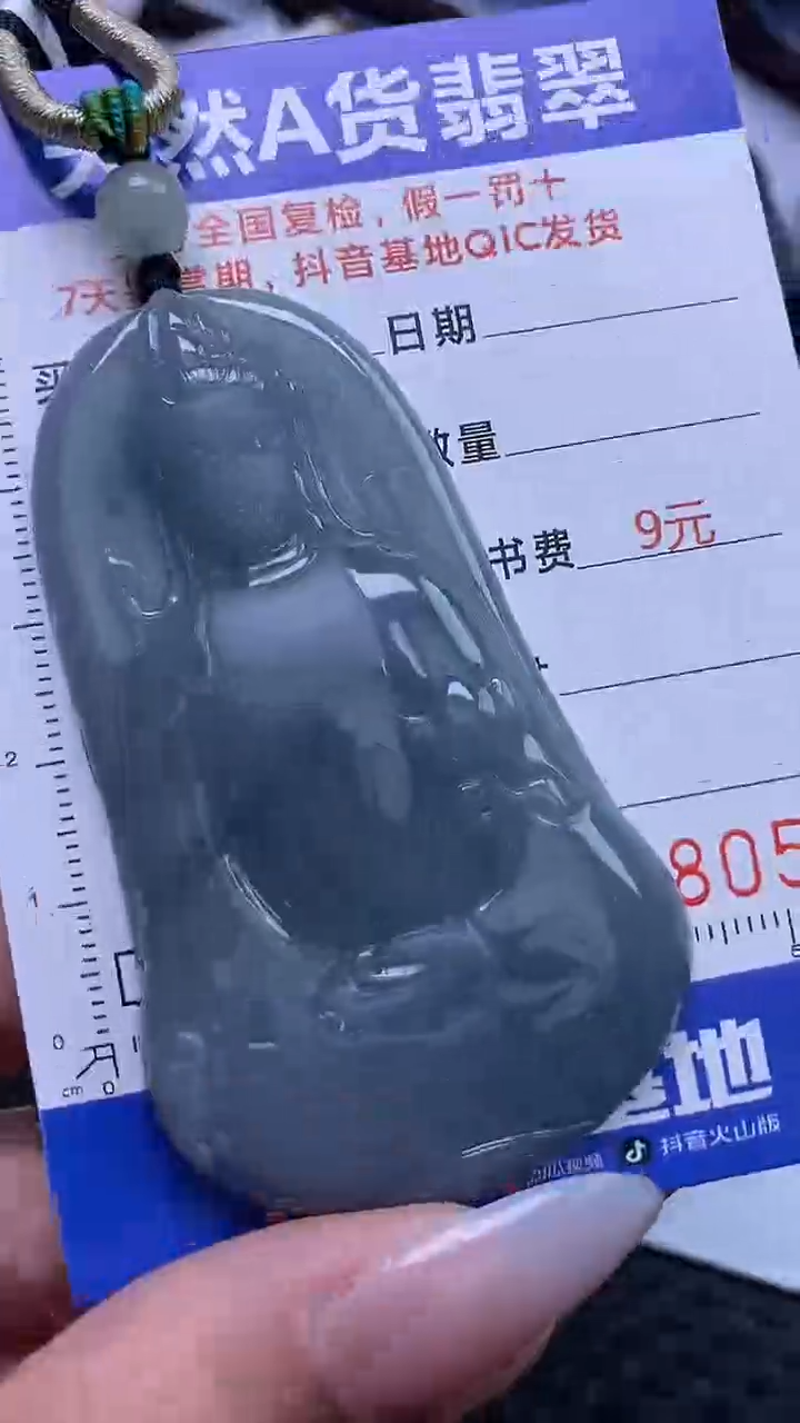 【闪购商品】翡翠颈饰未镶嵌A货翡翠8060