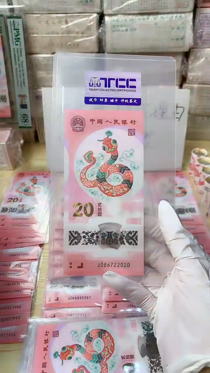 【闪购商品】塑料1张，号码见图，福利