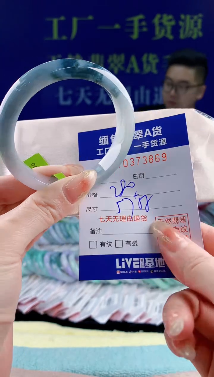 【闪购商品】翡翠手镯未镶嵌69天然翡翠A货