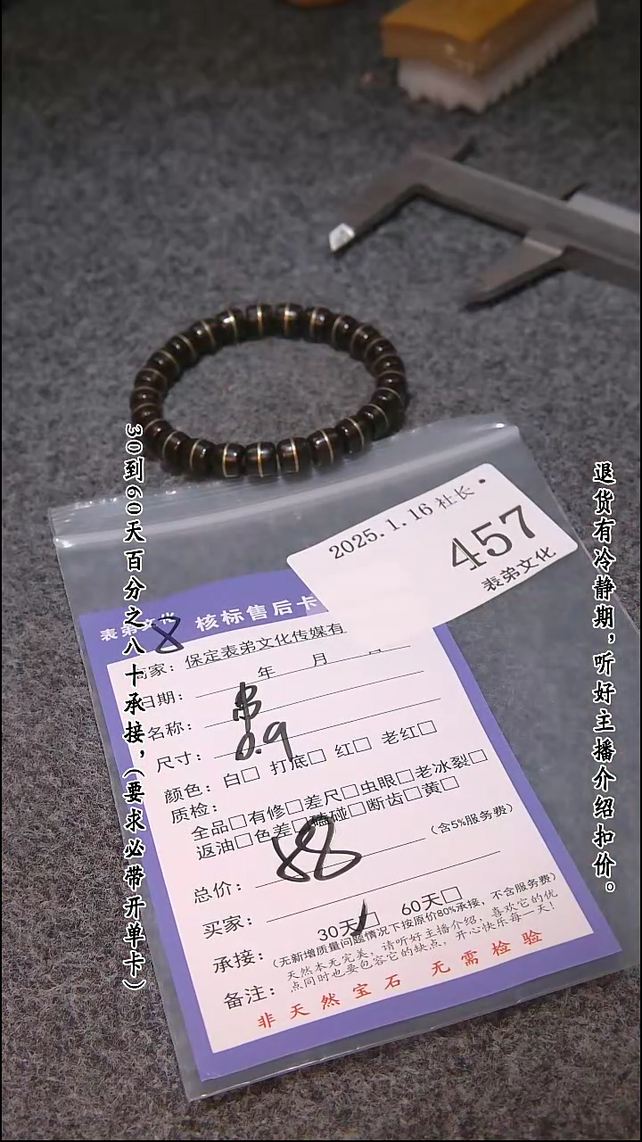 【闪购商品】文玩核桃吊坠457串   457串