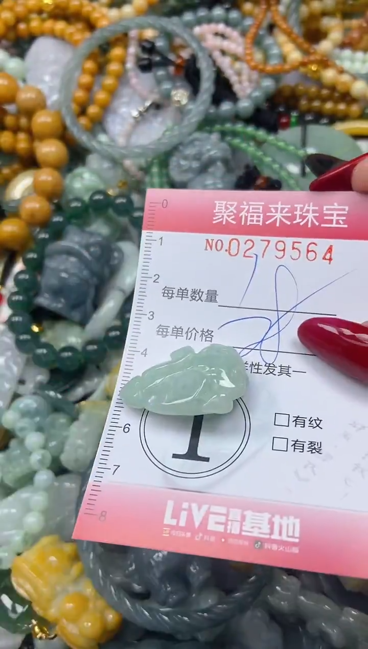 颈饰未镶嵌翡翠闪购0279564