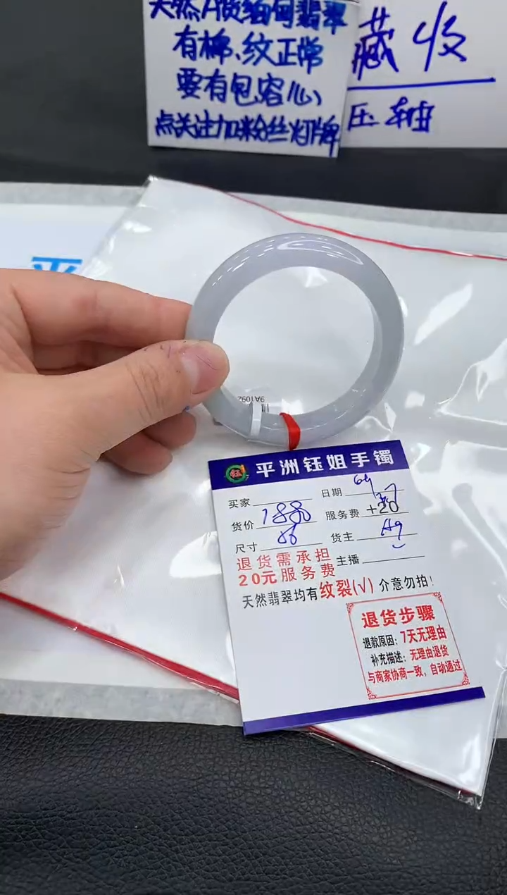 【闪购商品】翡翠手镯未镶嵌1111111111111