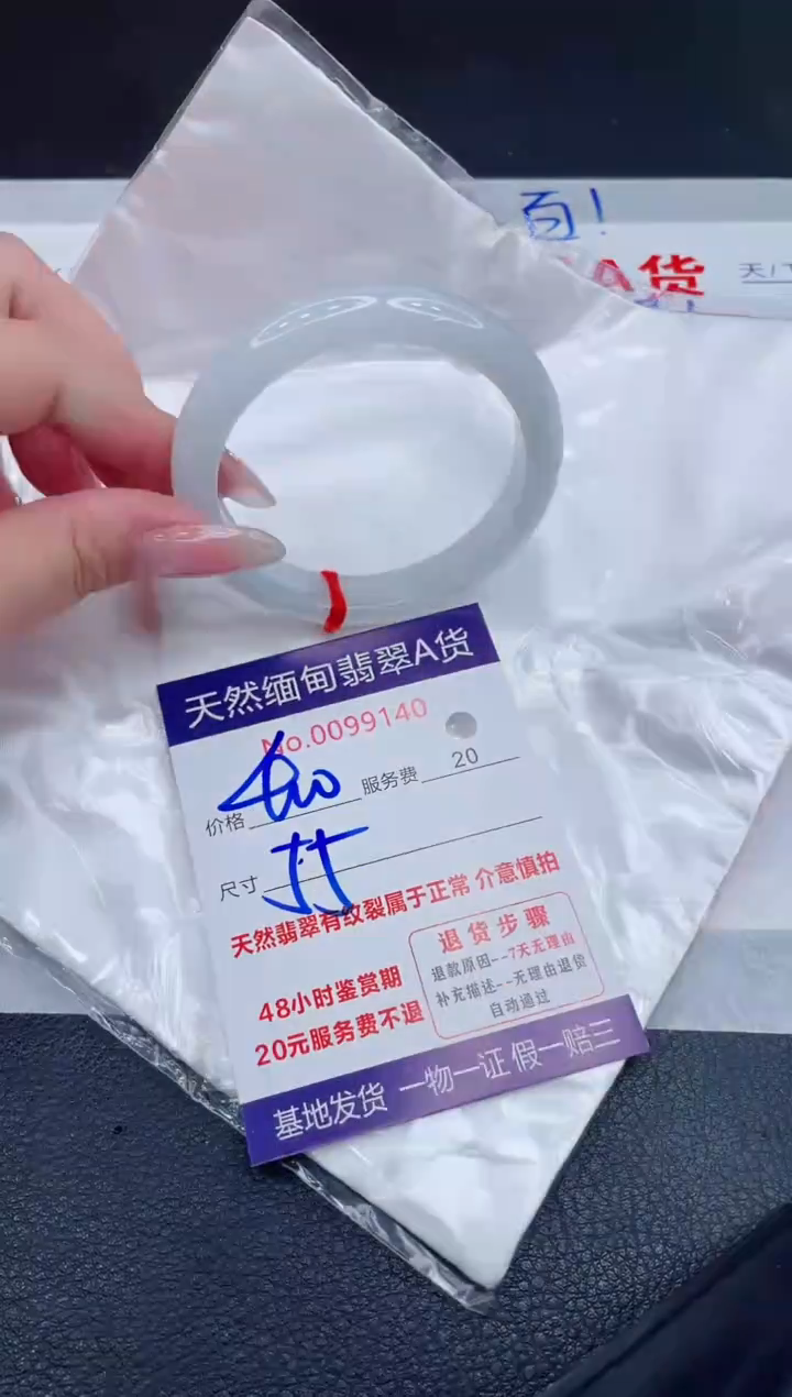 未镶嵌手镯翡翠400.00