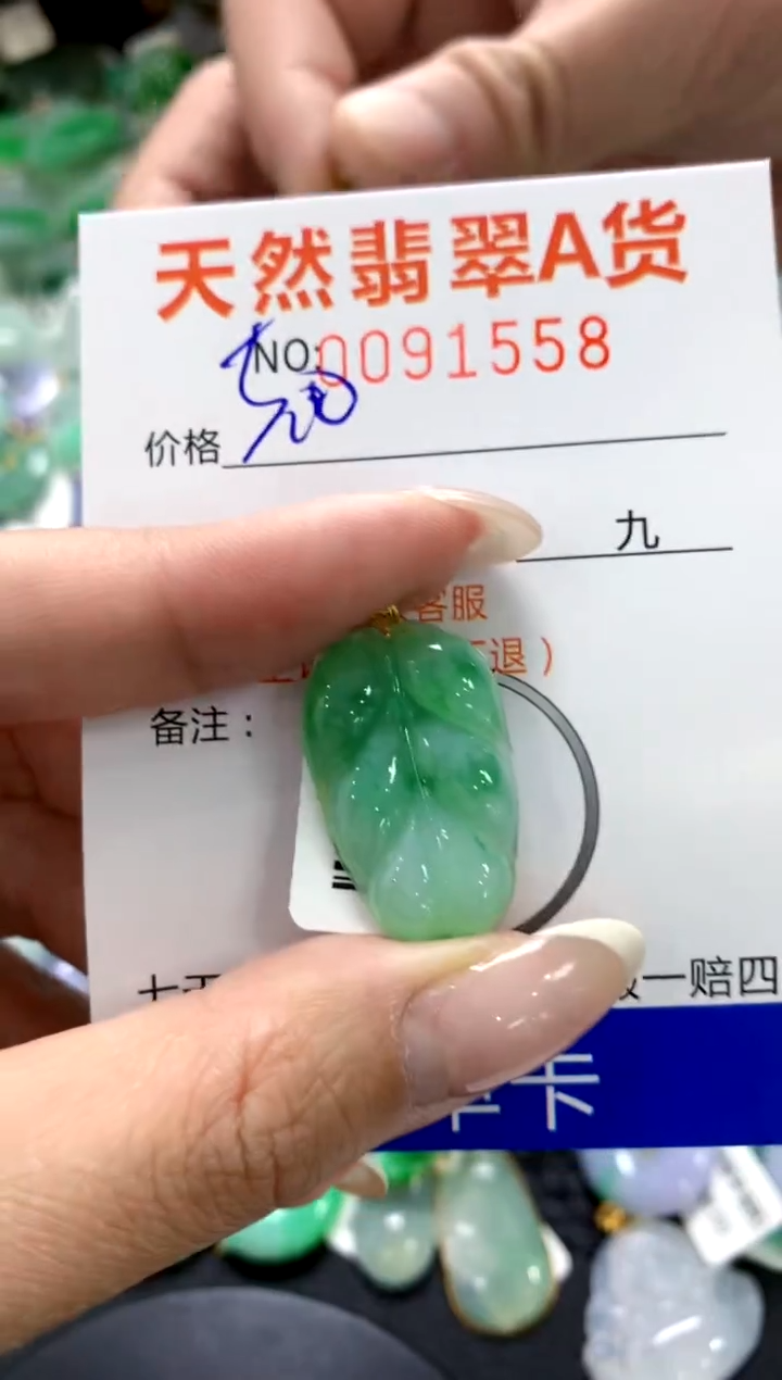 翡翠18K金镶嵌颈饰1111111111111111