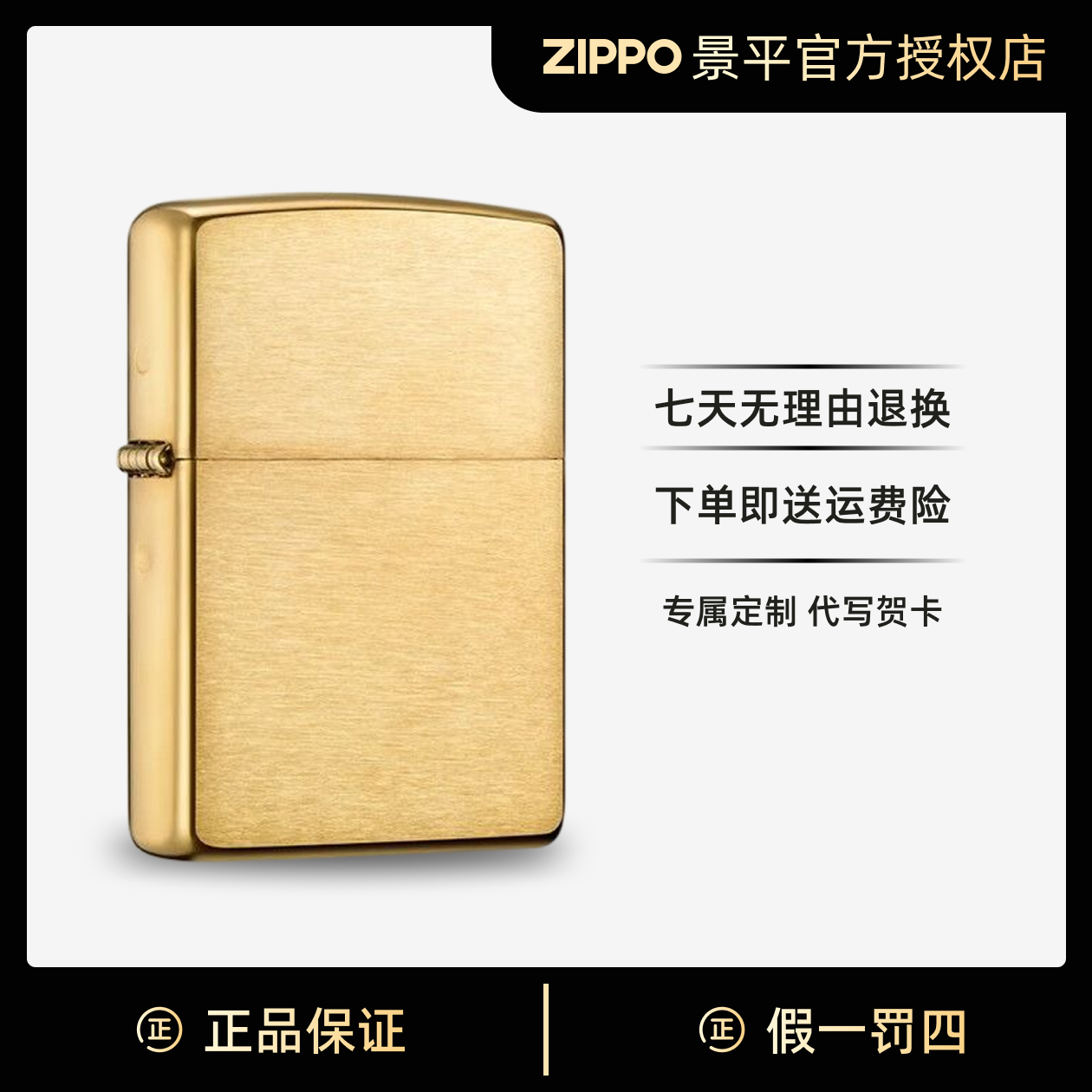 ZIPPO打火机162/167/168/169盔甲镜面男士礼物经典简约TC9901US