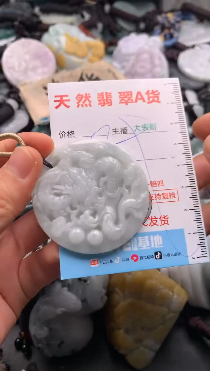 【闪购商品】翡翠吊坠(不含链)未镶嵌1