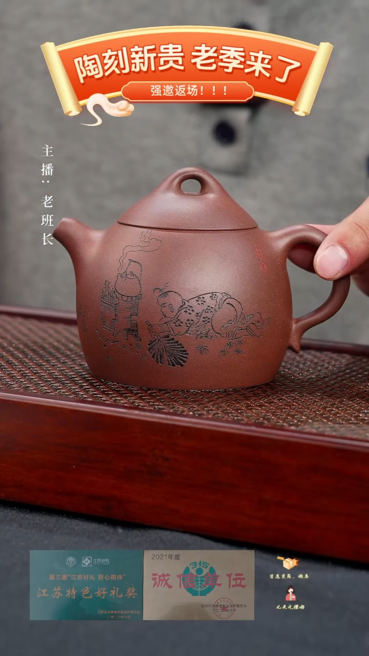 【闪购商品】紫砂茶壶秦权（季）