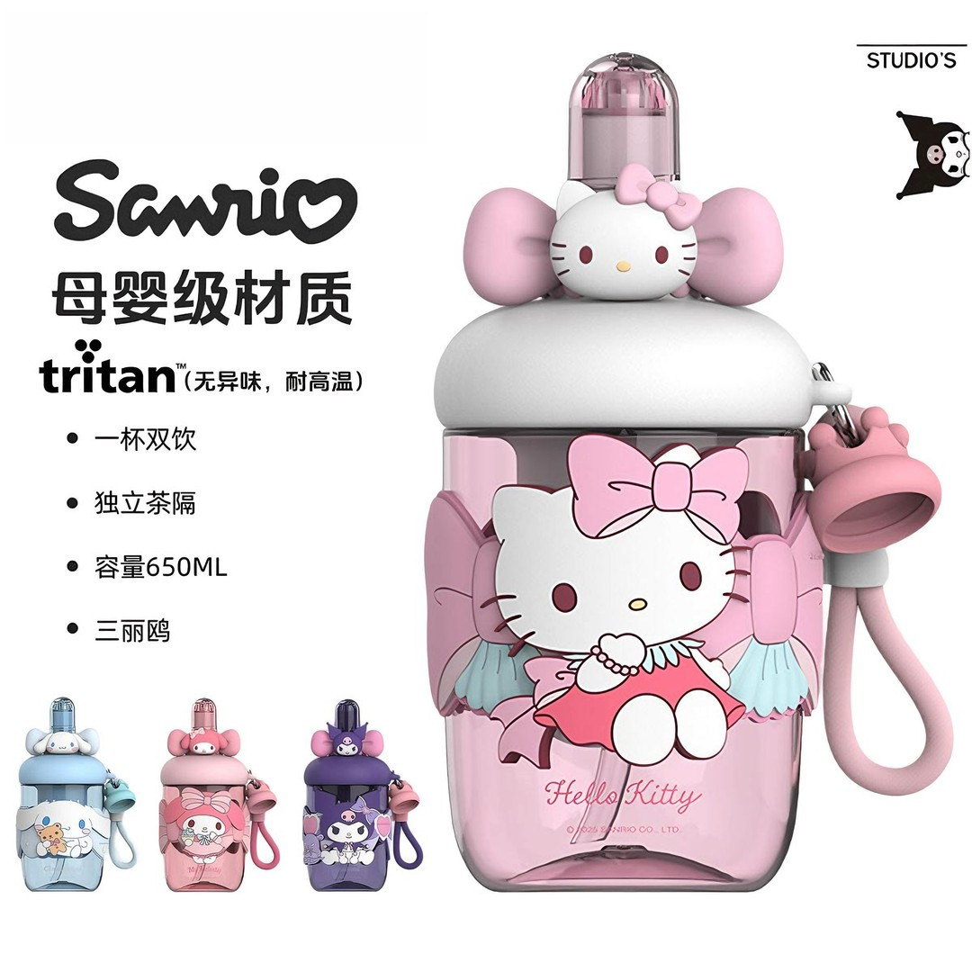 三丽鸥吸管水杯女双饮杯高颜值可爱太空杯大容量带茶隔耐高温水杯