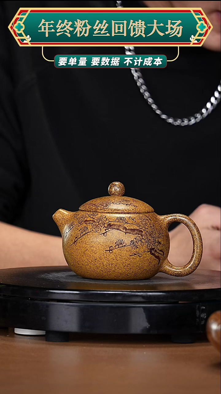 【闪购商品】宜兴原矿高端紫砂51