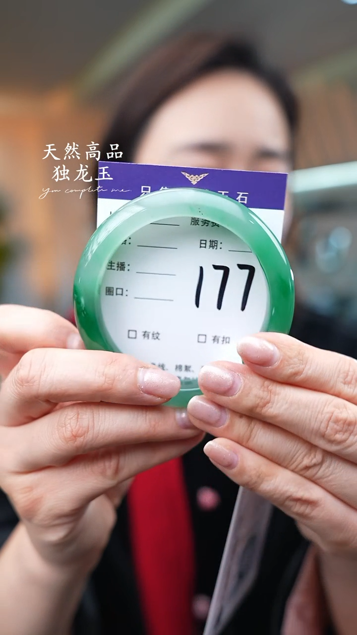 【闪购商品】石英质玉手镯未镶嵌177