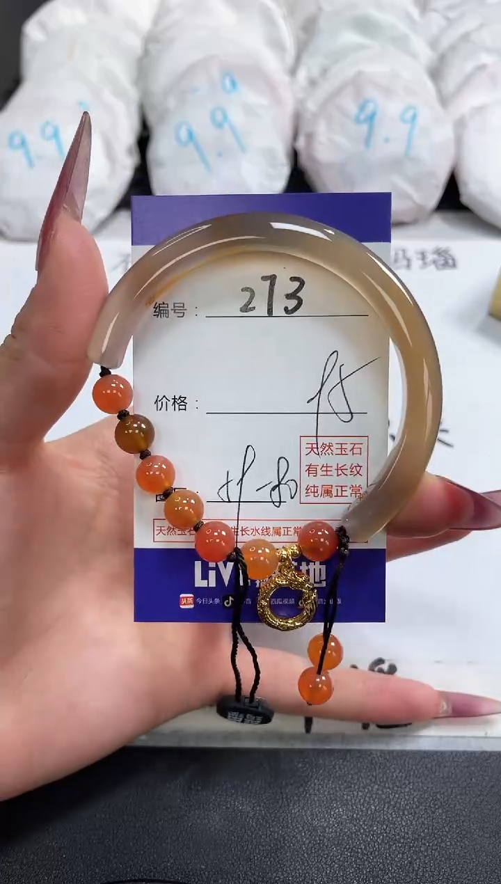 【闪购商品】玛瑙/玉髓手镯未镶嵌273