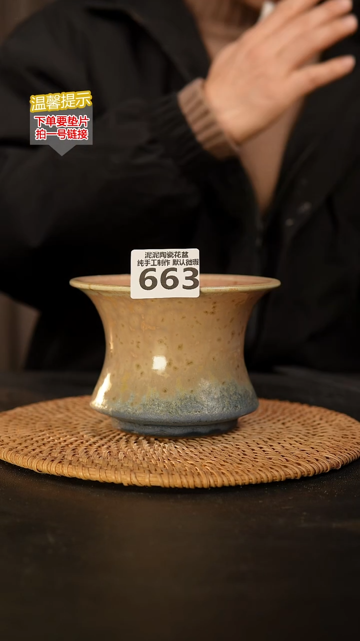 瓷片663 外口径约13  外高约9