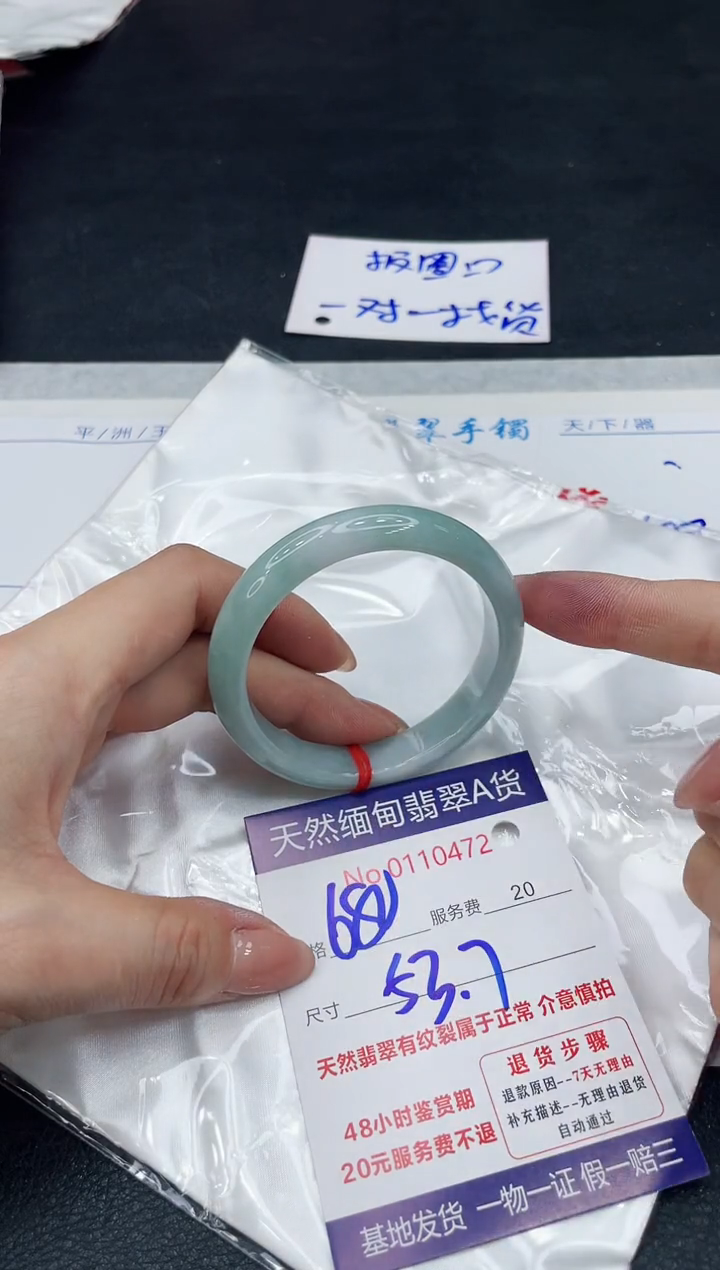 【闪购商品】翡翠手镯（贵妃镯）未镶嵌11111111