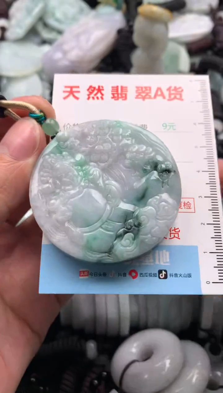 【闪购商品】翡翠吊坠(不含链)未镶嵌1