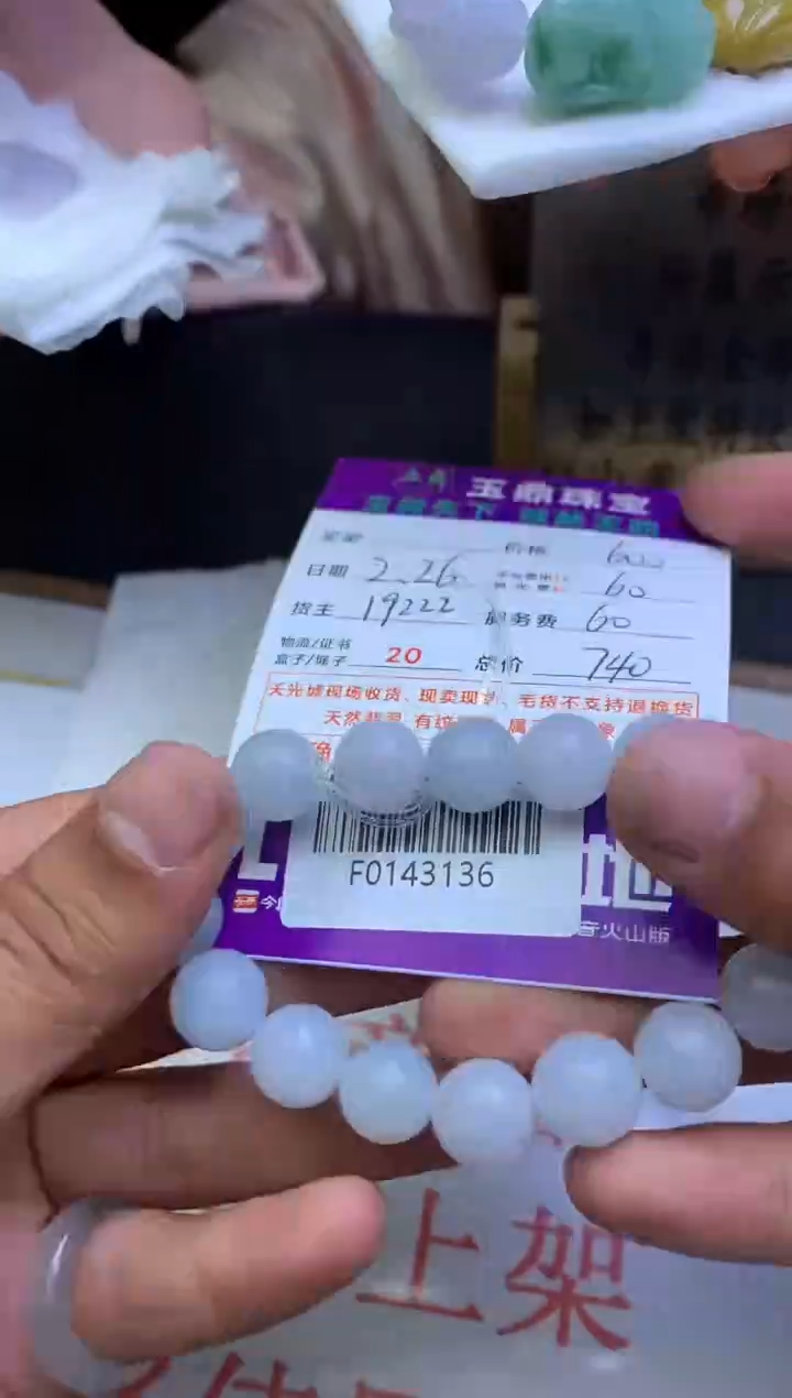【闪购商品】定制翡翠未镶嵌---F0143136