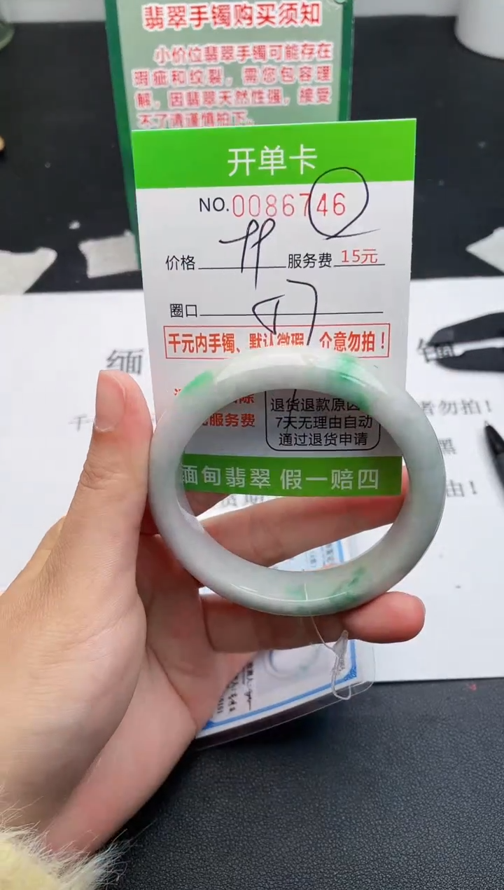 【闪购商品】翡翠手镯未镶嵌46天然缅甸A货