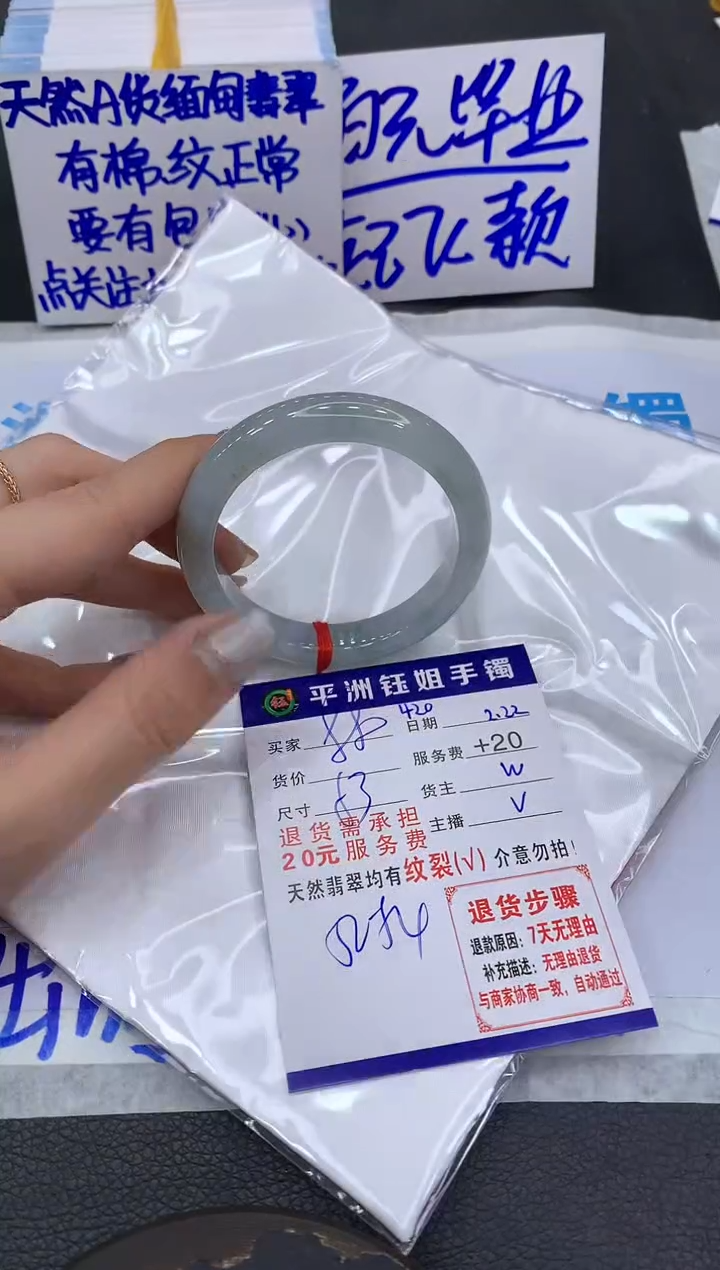 【闪购商品】翡翠手镯未镶嵌1111111111