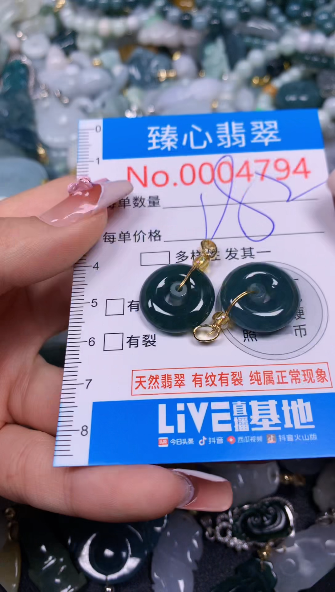 【闪购商品】翡翠颈饰未镶嵌含绳0004794