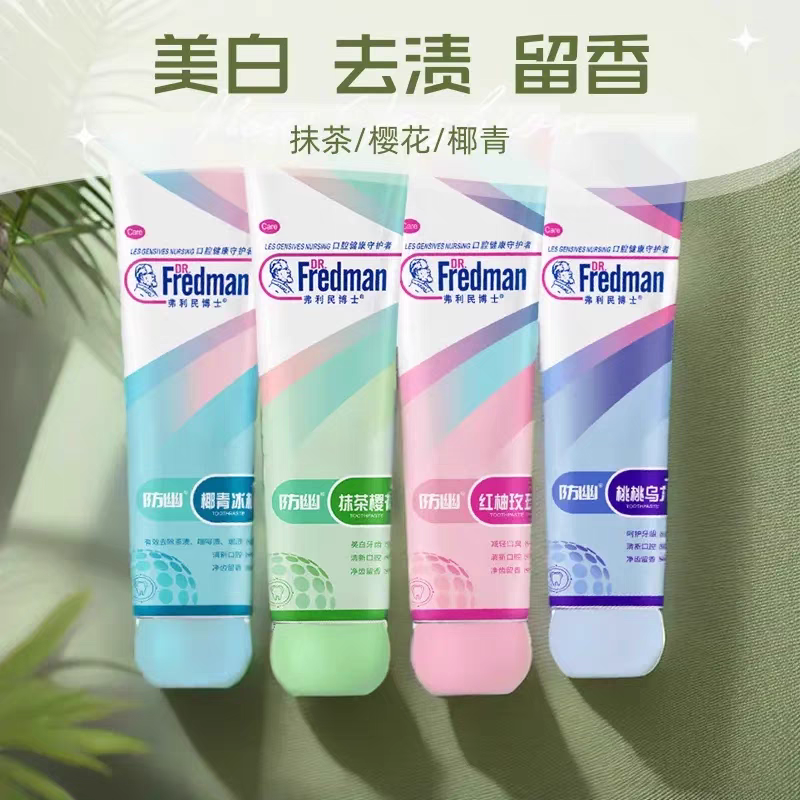 防幽抹茶樱花美白牙膏100g