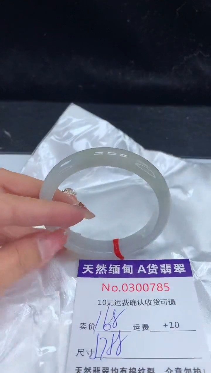 【闪购商品】翡翠手镯未镶嵌有纹，完美者勿拍1