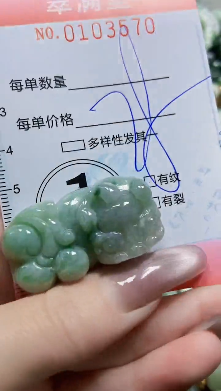 【闪购商品】翡翠颈饰未镶嵌闪购0103570