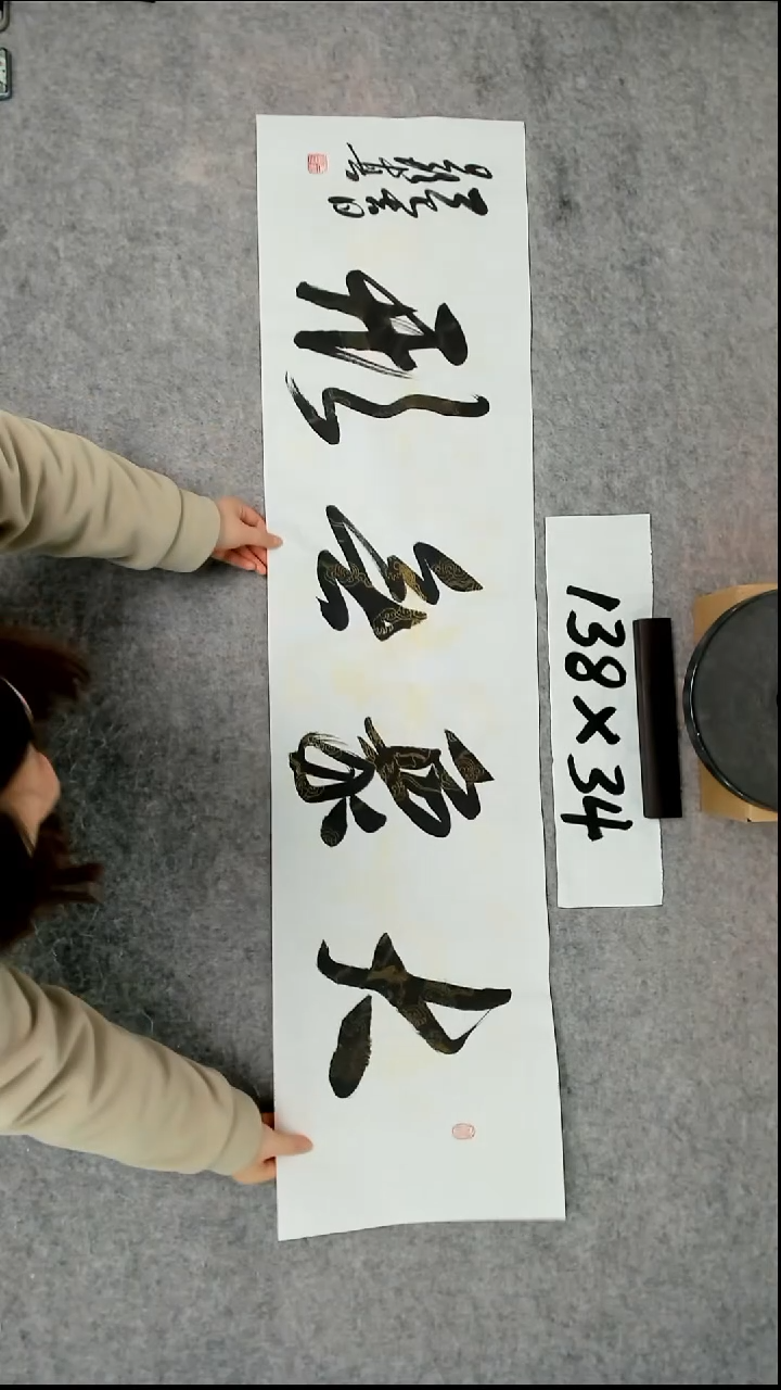 书法吕老师书法作品