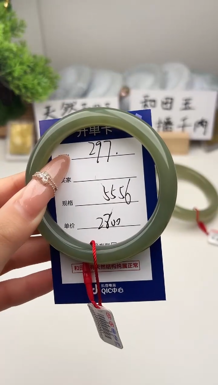 未镶嵌手镯和田玉微色差Z97