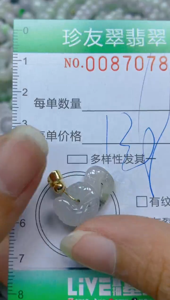 【闪购商品】翡翠颈饰未镶嵌闪购0087078