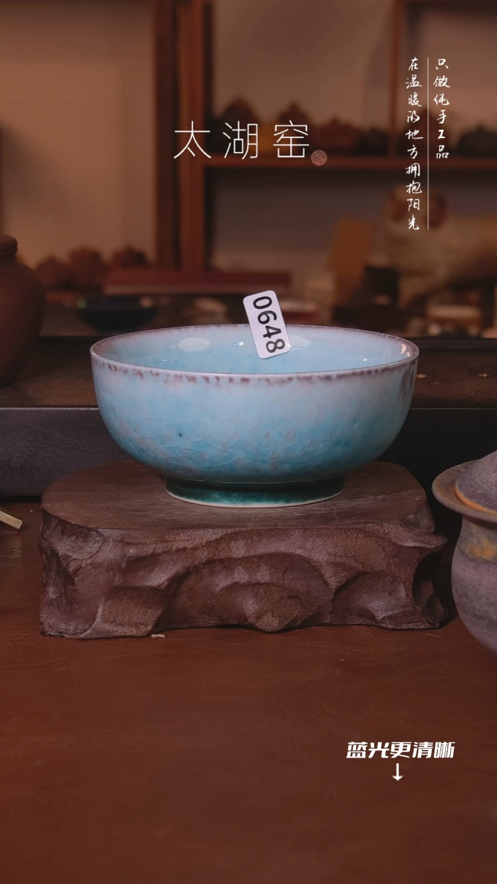 陶瓷了*里太湖窑  0648