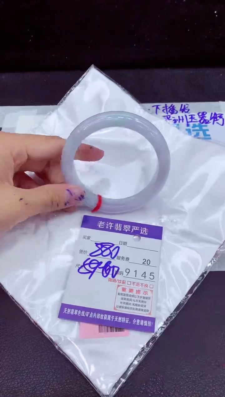 未镶嵌手镯翡翠1
