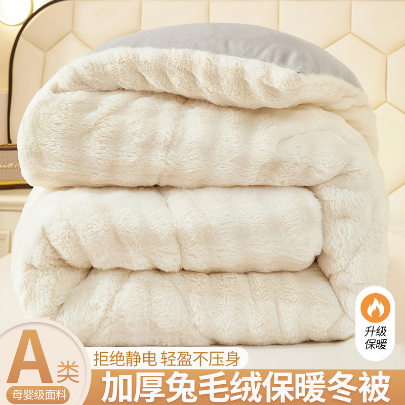 仿兔毛绒棉被子秋冬款双面加绒加厚保暖10斤冬被芯2025新款四季用