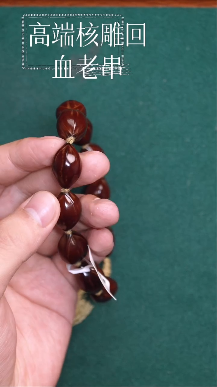 橄榄核吊坠铁素回血1号WHZ#60145#