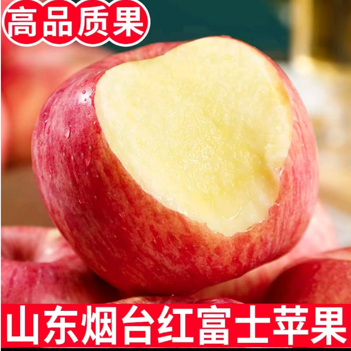 五人行正宗烟台红富士苹果脆甜苹果水果5斤整箱发货