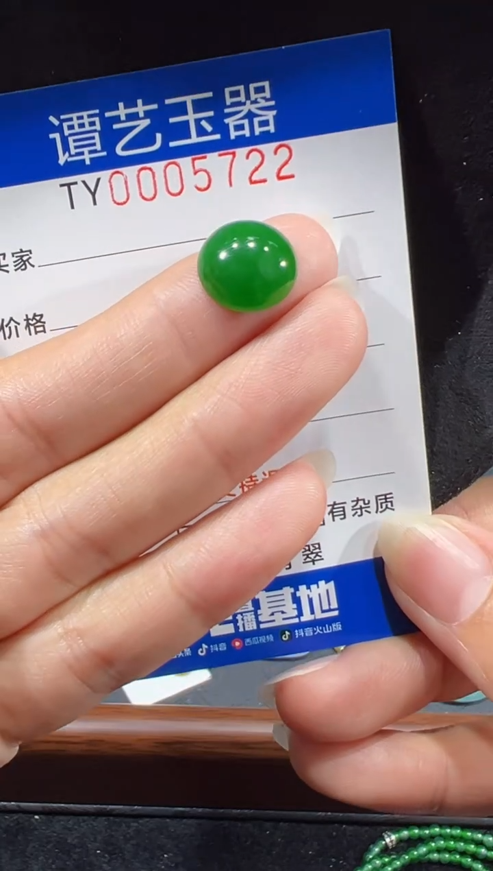 未镶嵌挂件翡翠在5722