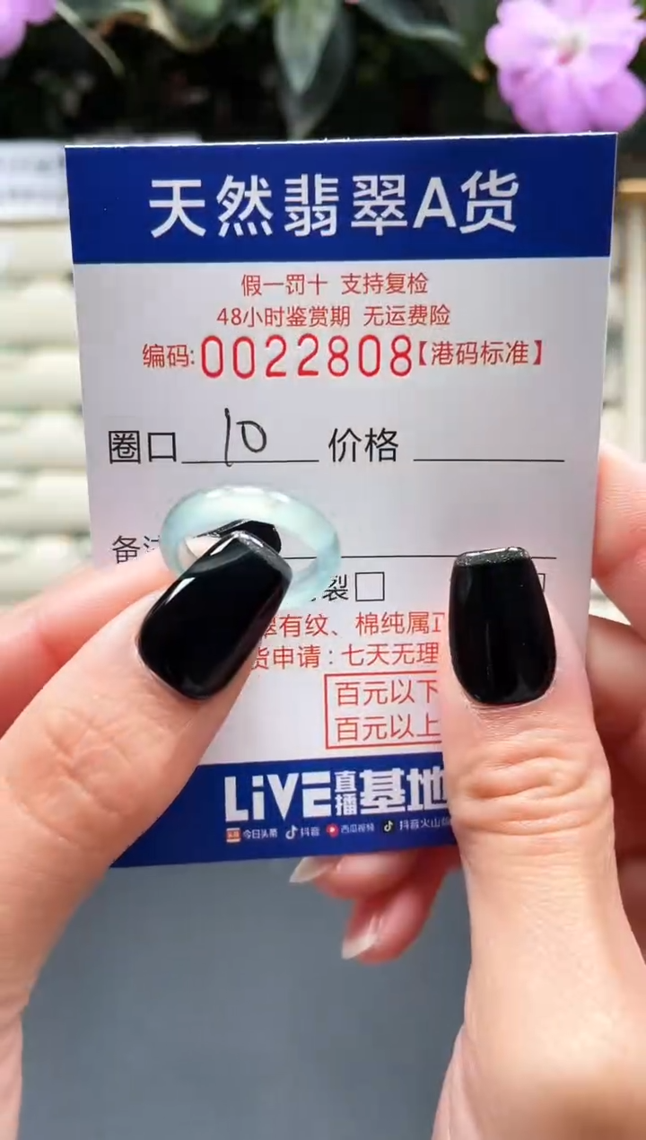 【闪购商品】翡翠戒指未镶嵌天然翡翠戒指2808